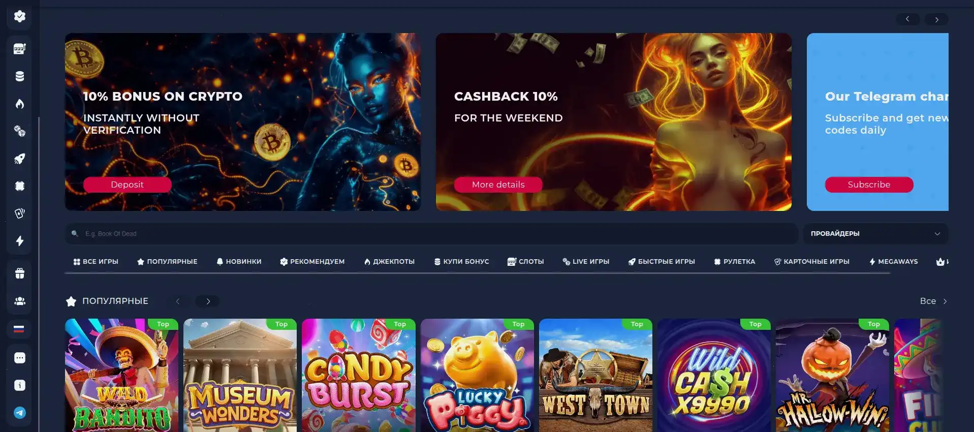 Интерфейс Jetton casino на планшете